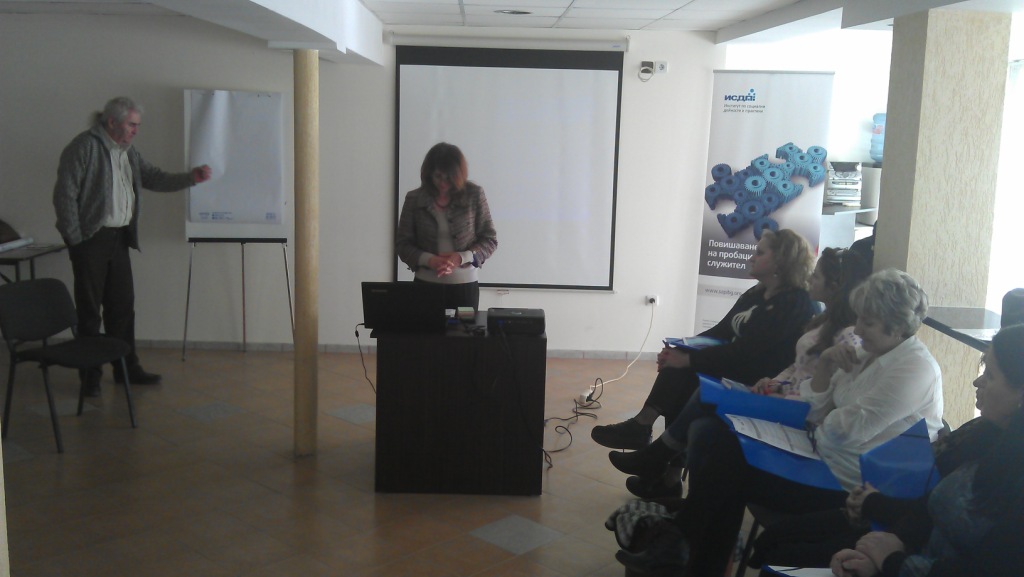 Training in Veliko Turnovo, probation officers