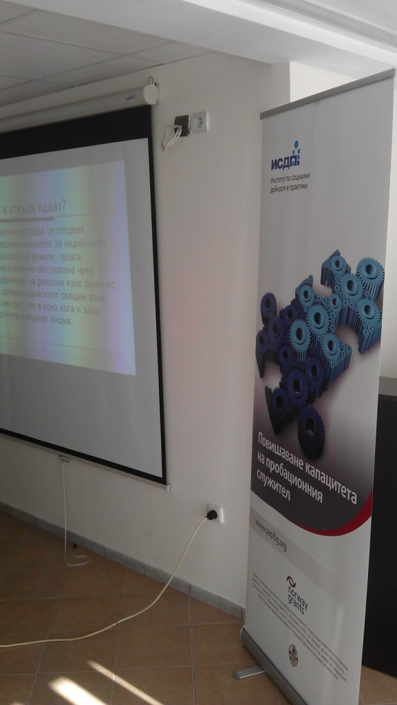 Training in Veliko Turnovo, probation officers