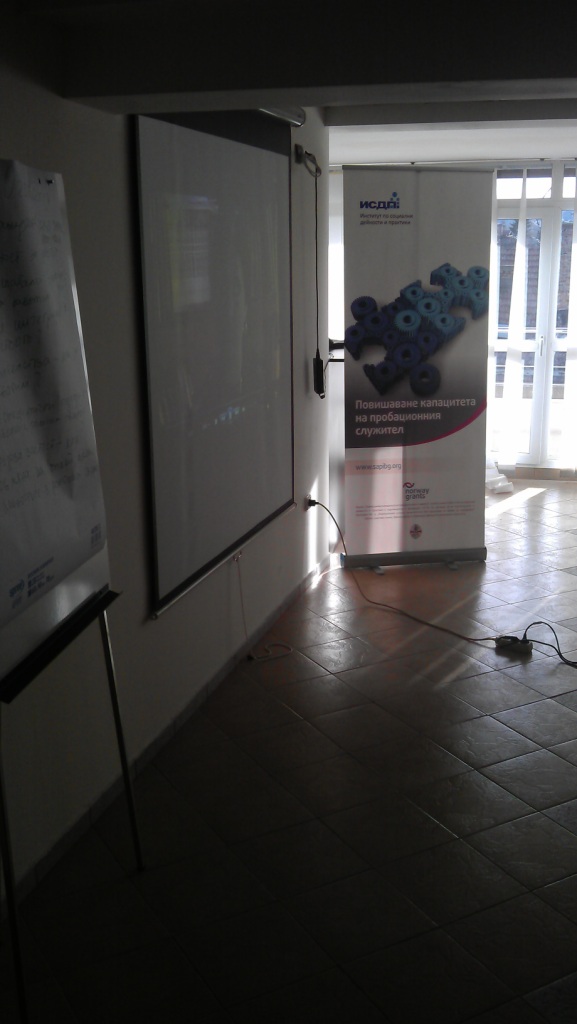 Training in Veliko Turnovo, probation officers