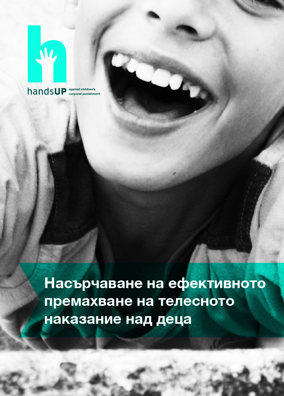 Hands up_flyer