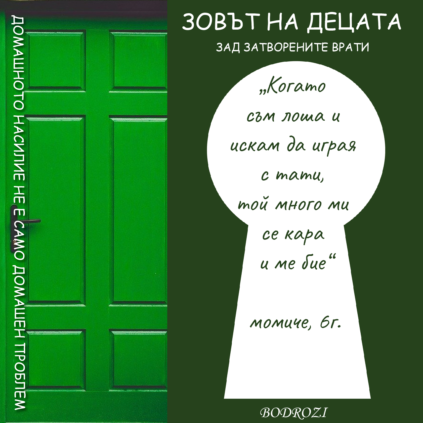 BODROZI