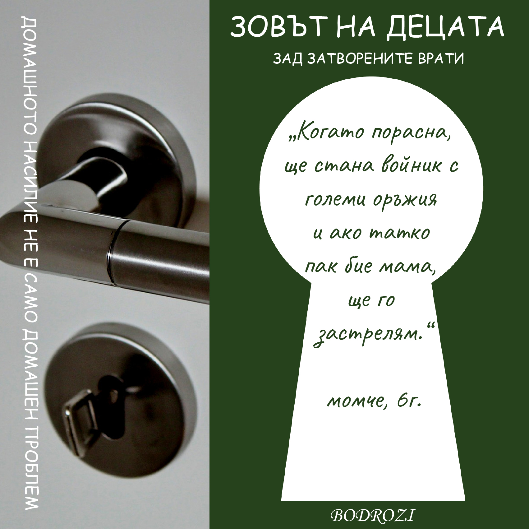 BODROZI