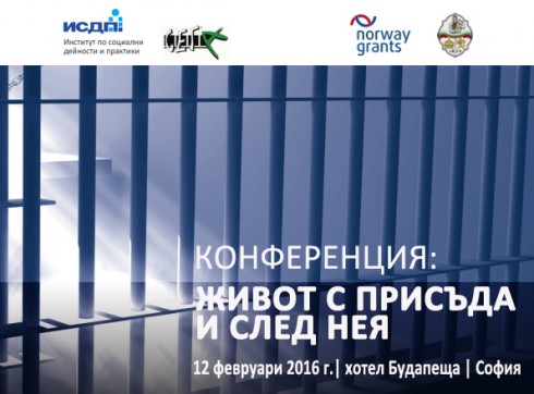 Конференция: 