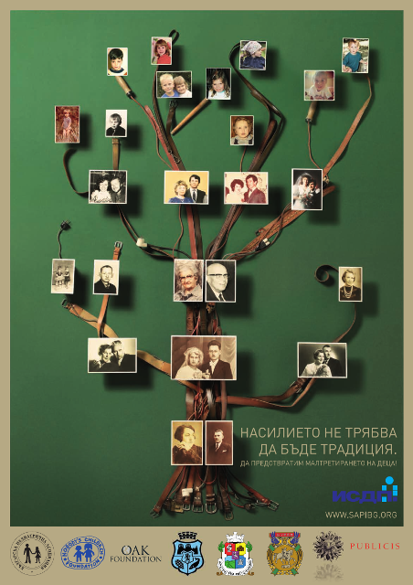 Стартира кампанията 