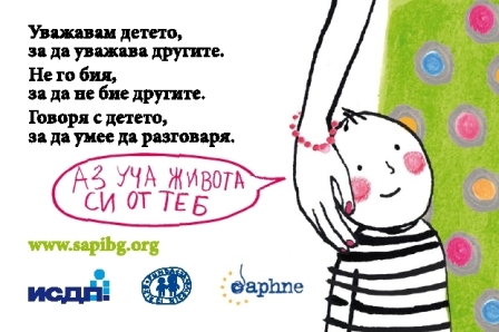 Пореден информационен ден на открито по повод кампанията 