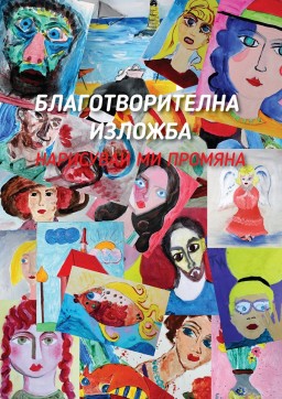 Charity Exhibition 