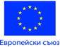 Новини относно изпълнението на обществена поръчка по ОП 