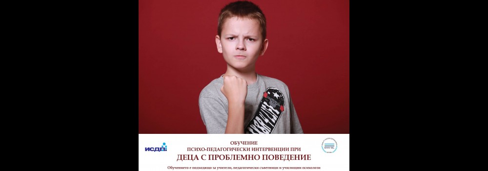 TRAINING: PSYCHO-PEDAGOGICAL INTERVENTIONS IN CHILDREN WITH PROBLEMED BEHAVIOR