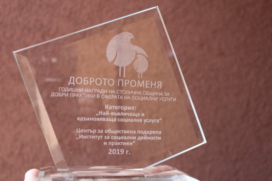 We received a diploma in the category 