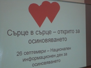 Проведена тематична среща „Сърце в сърце – открито за осиновяването”